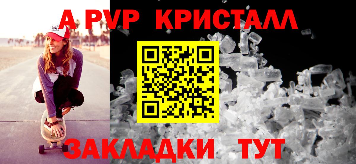 Астрахань  Альфа ПВП  Alpha-PVP крисы CK  А ПВП VHQ  Вход с VPN  Alfa_PVP мука 
