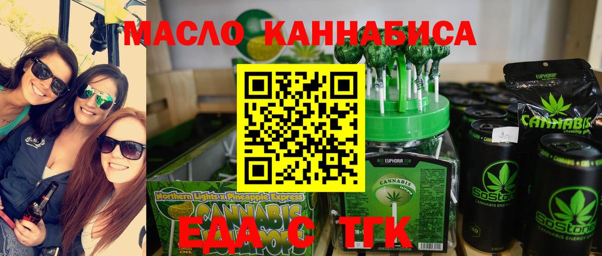 Астрахань  Canna-Cookies марихуана  Вход с VPN 