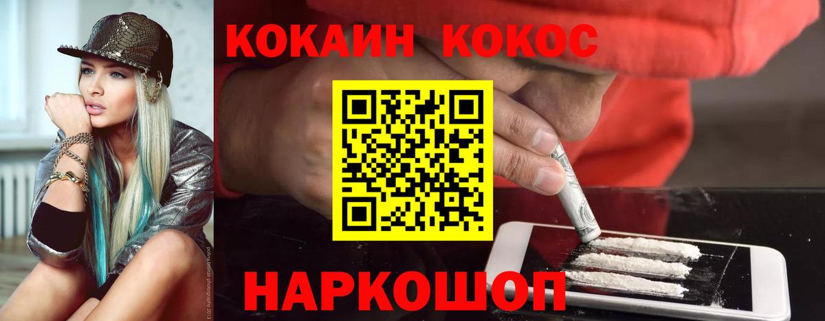 Кокаин  КОКАИН Колумбийский  Вход с VPN  Астрахань 
