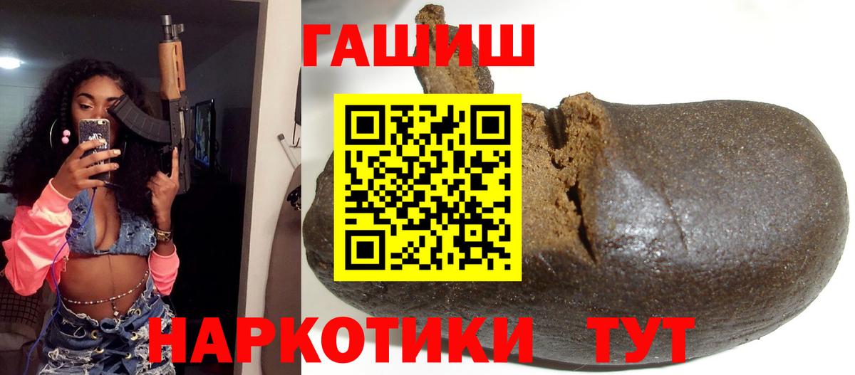 Гашиш 40% ТГК Астрахань