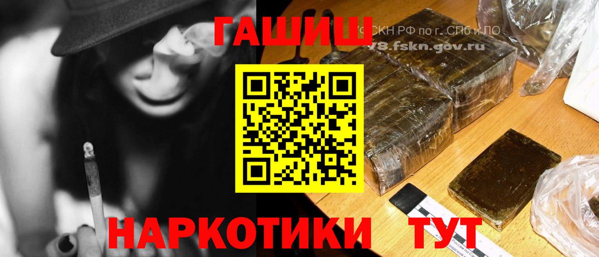 ГАШ хэш  Вход с VPN  Гашиш гашик  Астрахань 