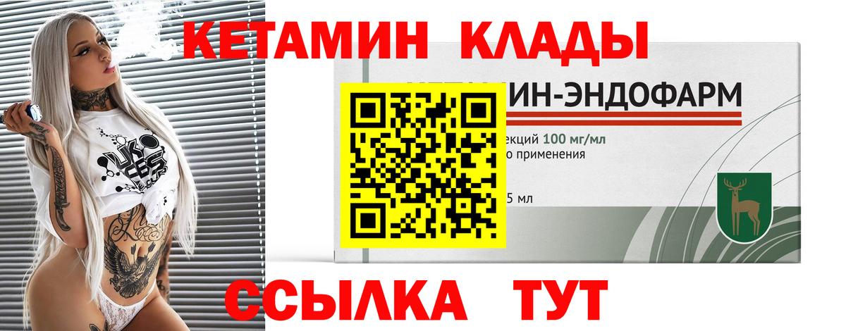 Астрахань  Кетамин VHQ  КЕТАМИН ketamine  МЕГА ССЫЛКА  Вход с VPN 