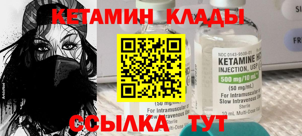 КЕТАМИН ketamine Астрахань