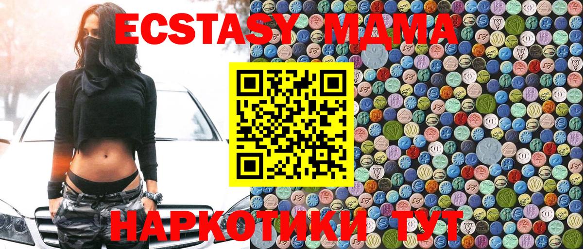 Астрахань  МДМА VHQ  МДМА  Вход с VPN  MDMA молли 