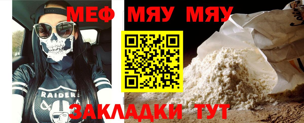Меф  Мефедрон мяу мяу  Вход с VPN  Астрахань  Меф кристаллы 