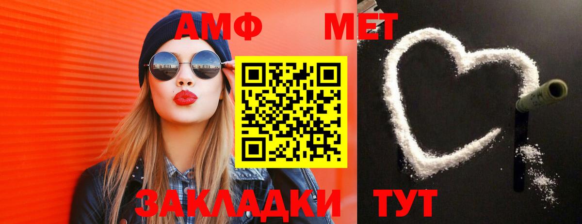 Астрахань  МЕТАМФЕТАМИН винт  Вход с VPN 