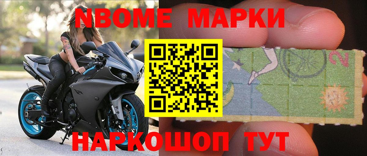 Астрахань  Марки 25I-NBOMe 1,5мг  Марки 25I-NBOMe 1,5мг  Марки 25I-NBOMe  Вход с VPN 