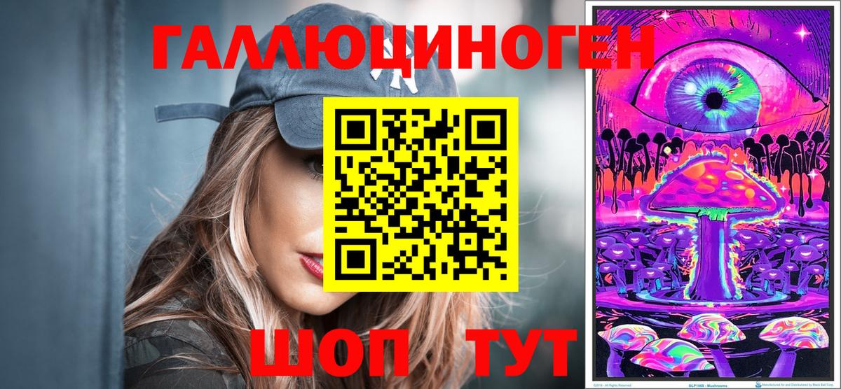 Галлюциногенные грибы Magic Shrooms Астрахань