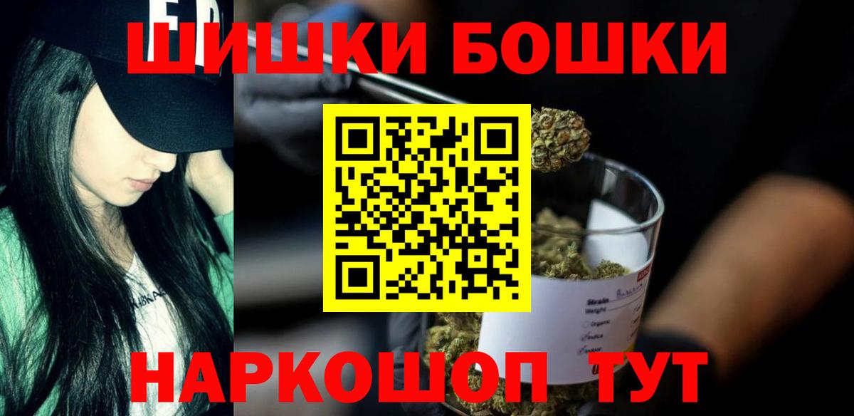 Конопля Ganja  Шишки марихуана ГИДРОПОН  Вход с VPN  Шишки марихуана White Widow  Астрахань 